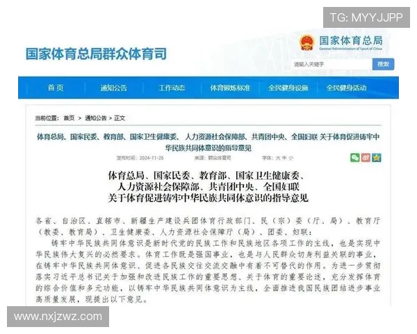 以体育精神为核心推动全民健身与青少年全面发展的时代新征程 以体育精神为核心推动全民健身与青少年全面发展的时代新征程
