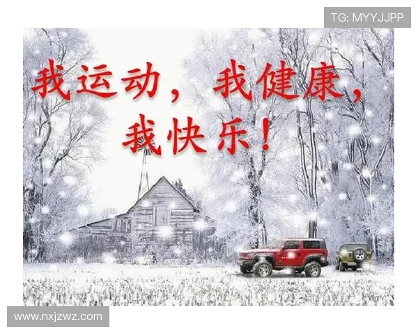 以运动为核心打造健康生活方式促进身心全面发展的新时代篇章