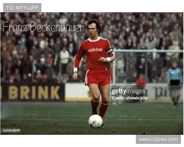弗朗茨·贝肯鲍尔:传奇足球生涯与战术革新的全面解析