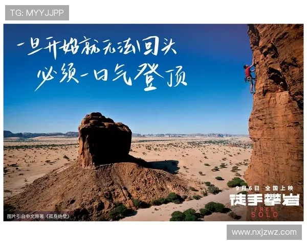 陈军谈攀岩之路：从初学者到顶尖选手的成长故事与心路历程