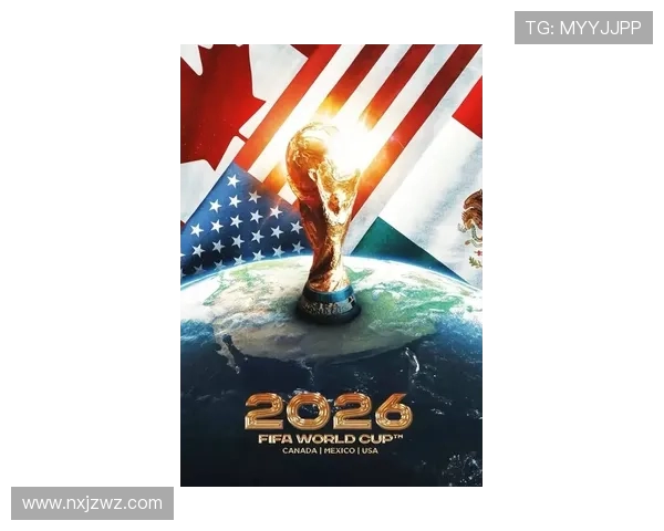 2026世界杯：全球足坛迎来历史性变革与全新挑战